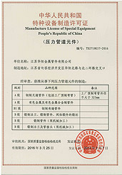 Manufacturing license of Special Equipment 
