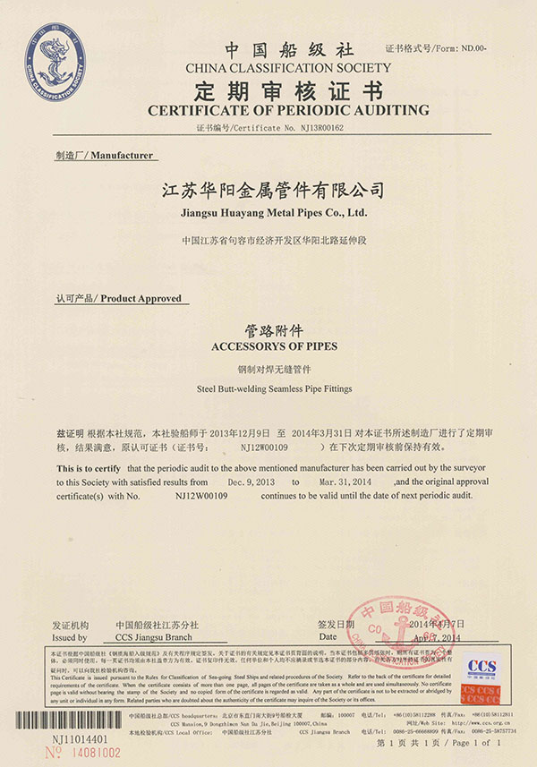 China Classification Society (CCS)